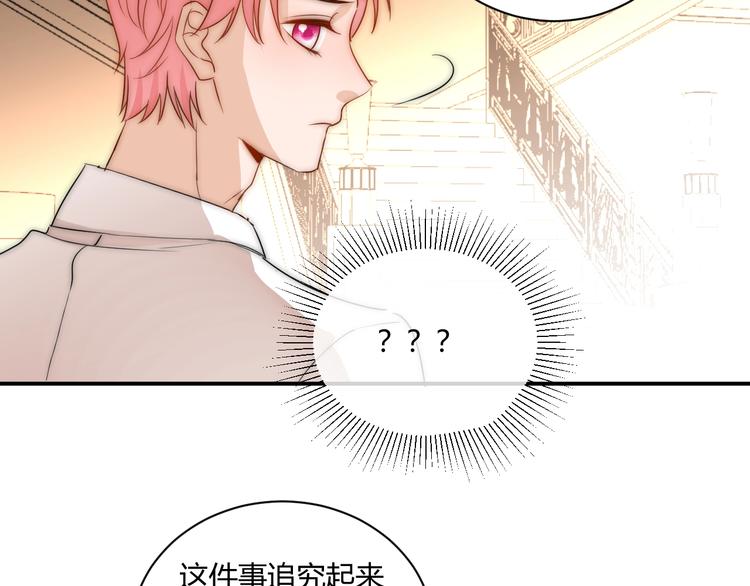 第17话 哥哥的计谋73