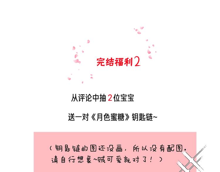 完结篇  抓住你128