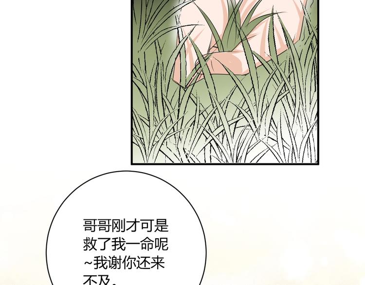 第20话 鱼死网破36