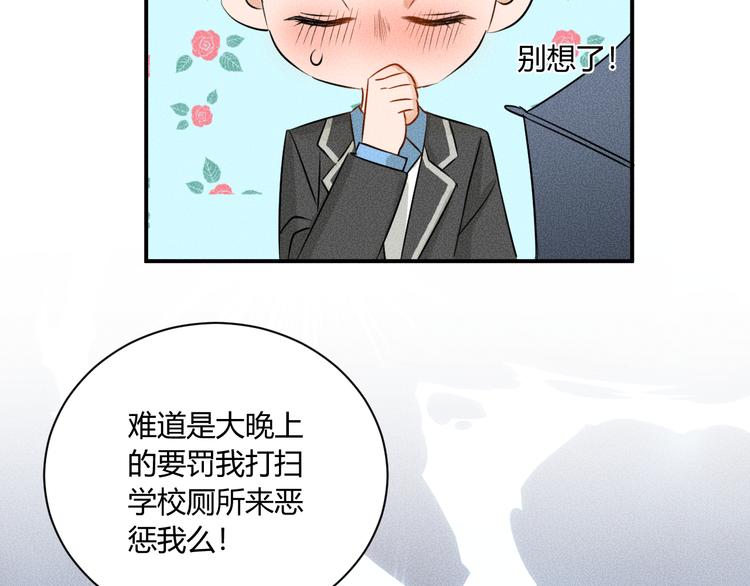 第6话 陷阱32