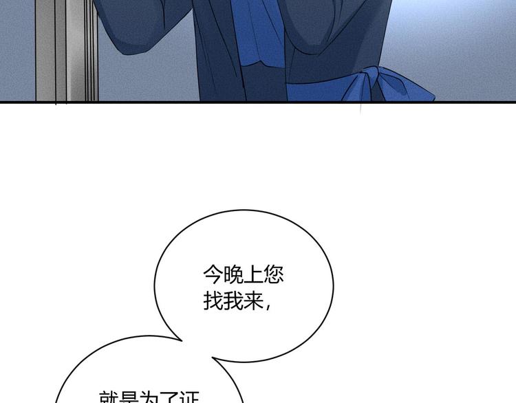 第7话 暴怒10