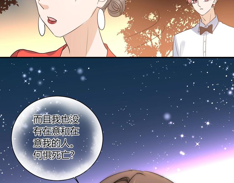 第18话 保护你61