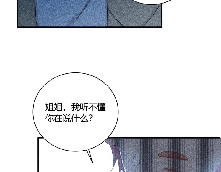 第6话 陷阱104
