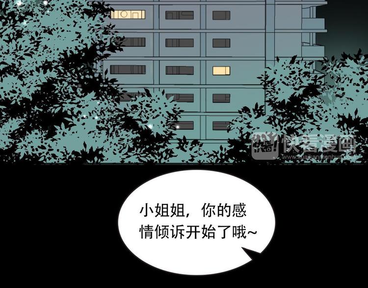 第3话 围巾52