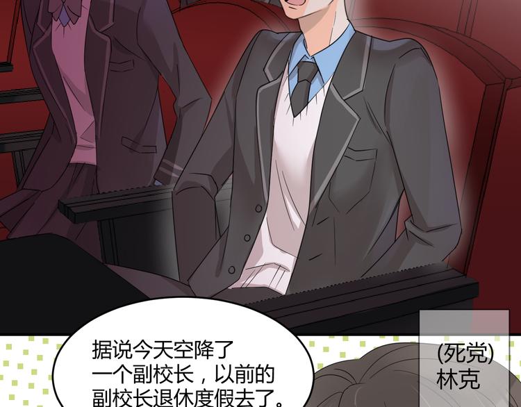 第4话 新副校长！？29