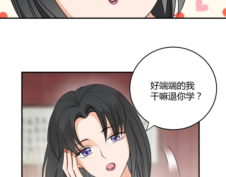 第5话 约谈67