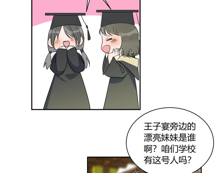 完结篇  抓住你96