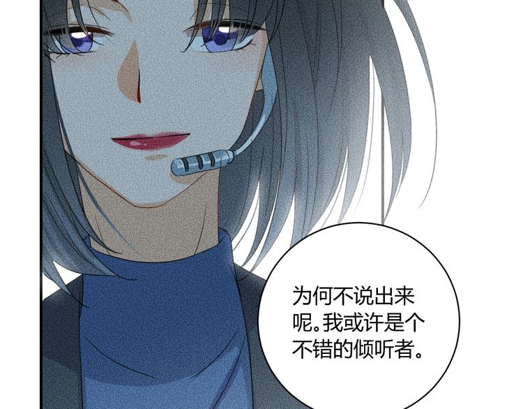第6话 陷阱103