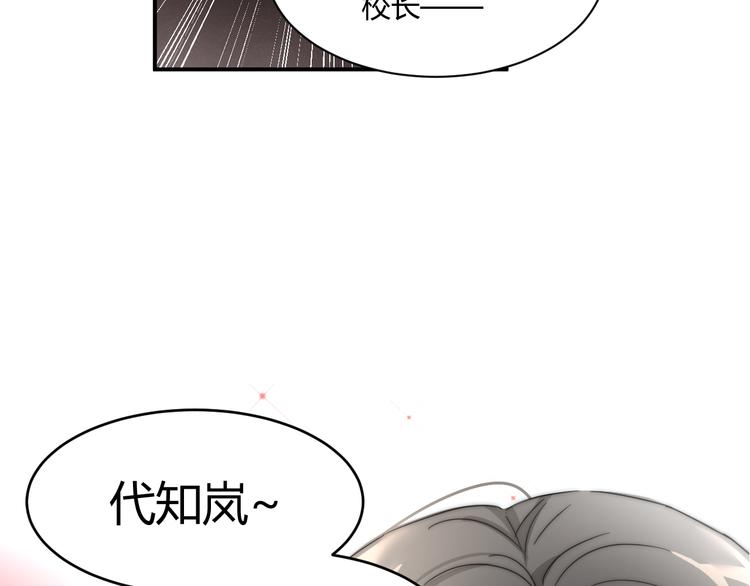 第4话 新副校长！？42