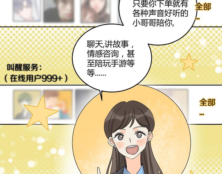 第4话 新副校长！？14