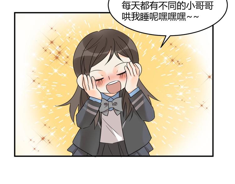 第4话 新副校长！？17