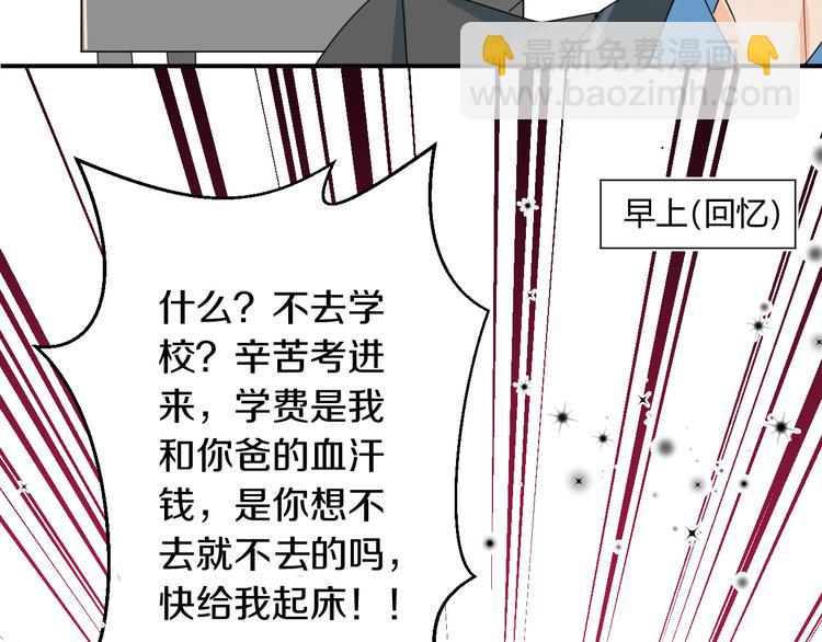 第8话 校长姐姐的道歉25