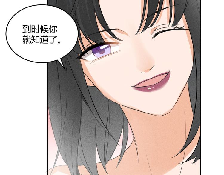 第5话 约谈86