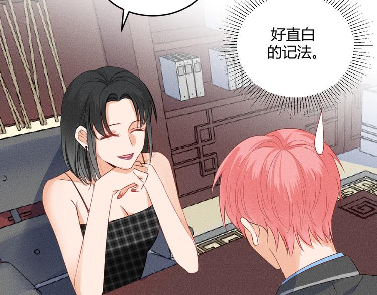 第5话 约谈70