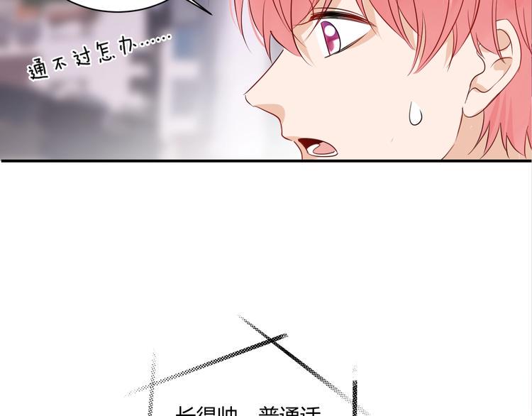 第17话 哥哥的计谋2