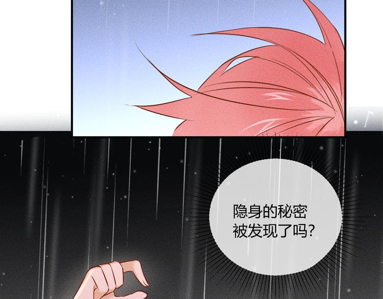 第6话 陷阱42