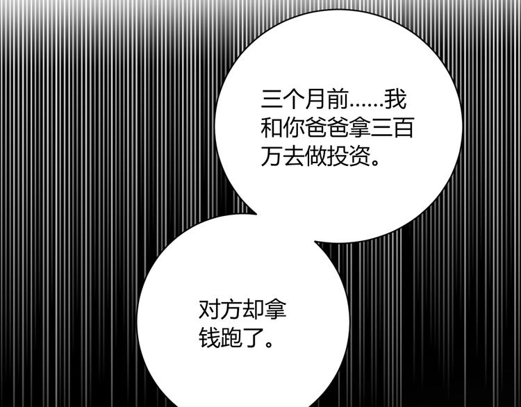 第12话 借钱48