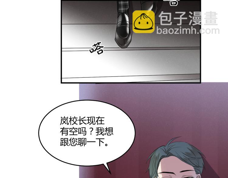 第4话 新副校长！？75
