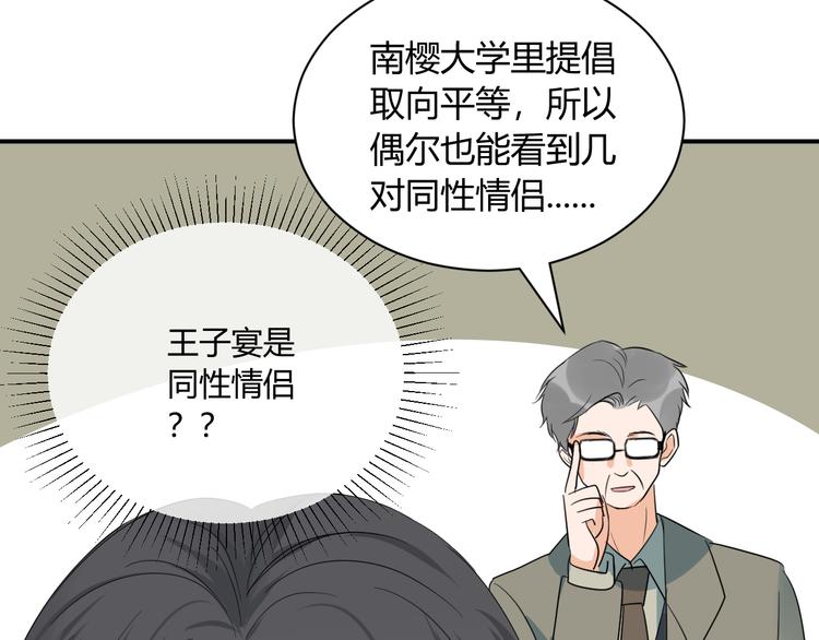 第8话 校长姐姐的道歉52
