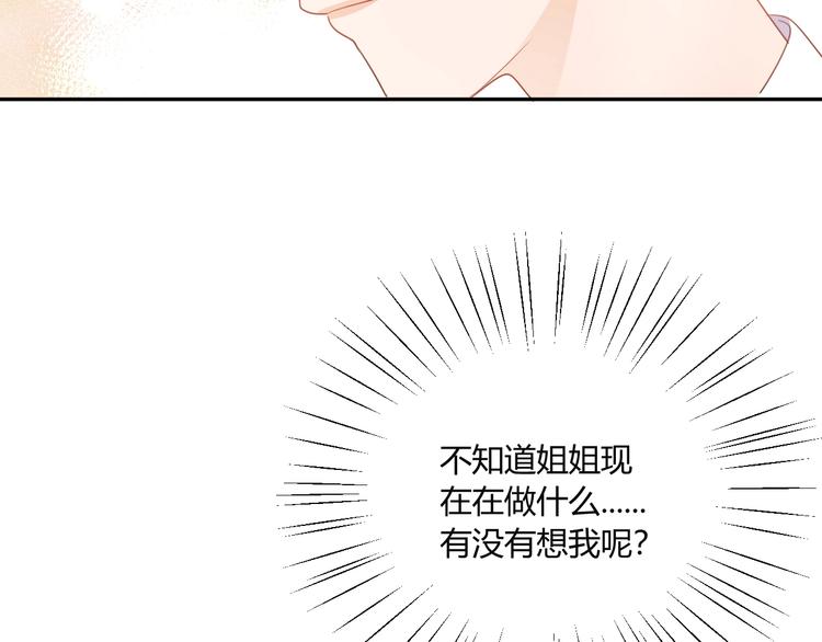 完结篇  抓住你19
