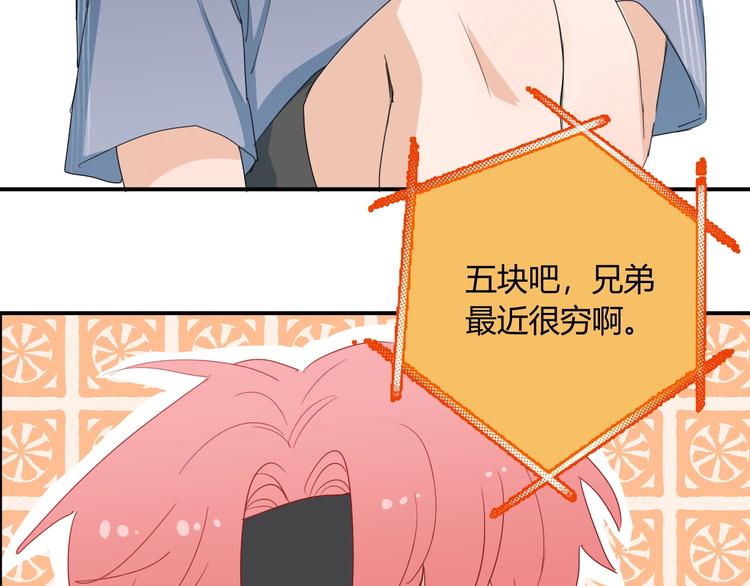 第12话 借钱69