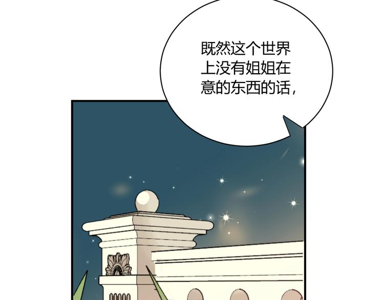 第18话 保护你73