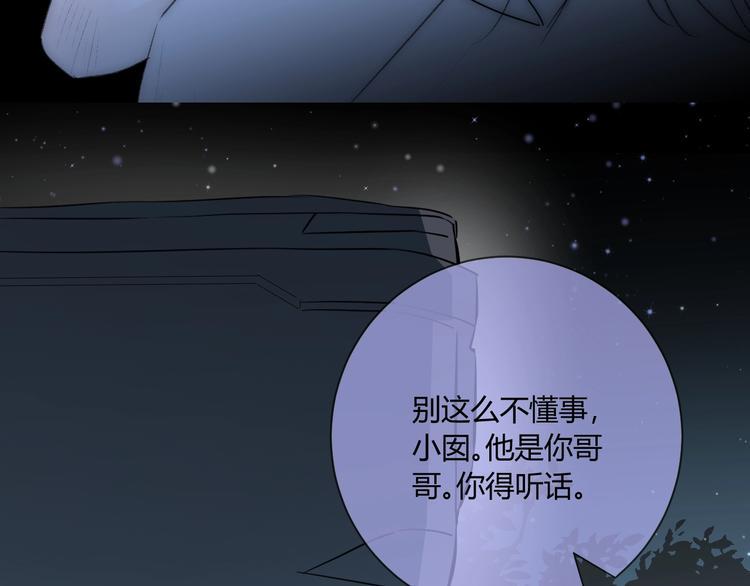 第11话 秘密4