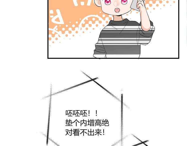 第17话 哥哥的计谋4