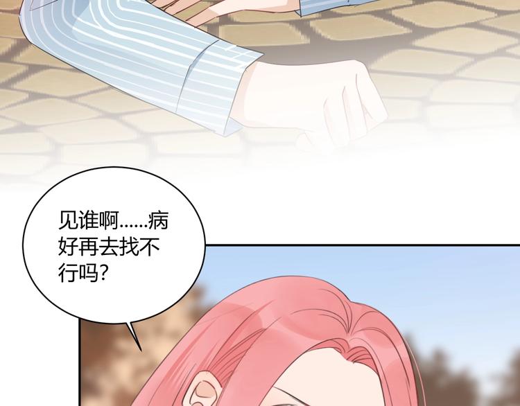 完结篇  抓住你53