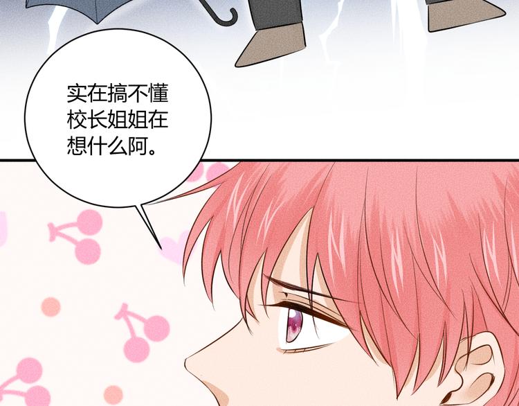 第6话 陷阱39