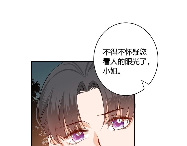 第19话  管家98