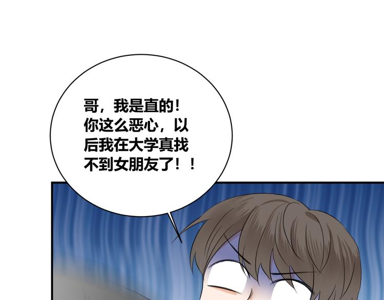 第8话 校长姐姐的道歉38