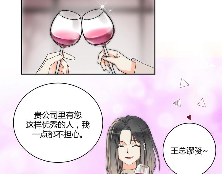 第1话 月光奶狗5