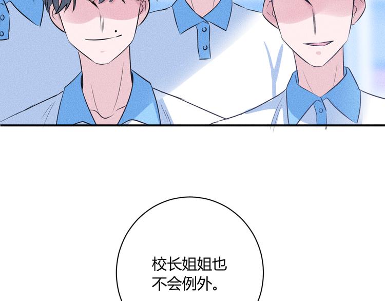 第6话 陷阱50