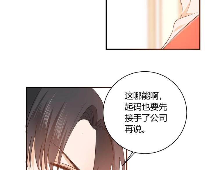 第17话 哥哥的计谋63