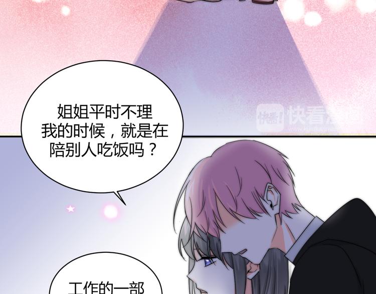 第1话 月光奶狗19