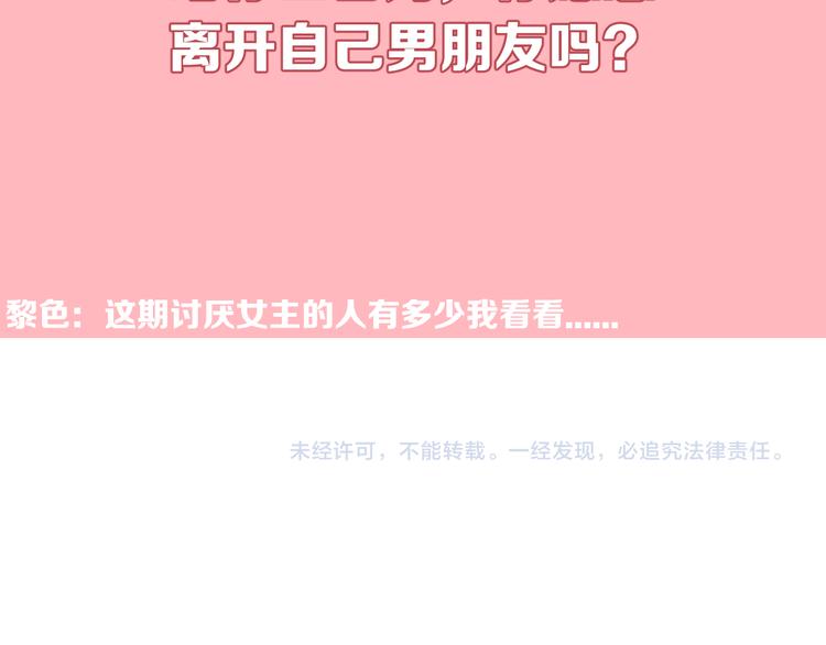 第7话 暴怒104