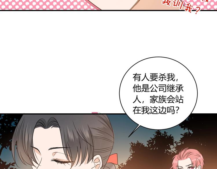 第18话 保护你60