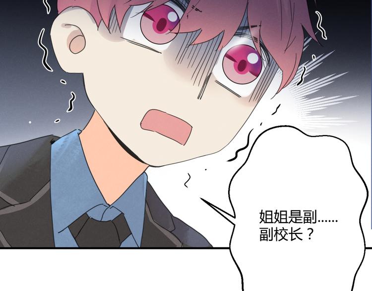 第4话 新副校长！？49