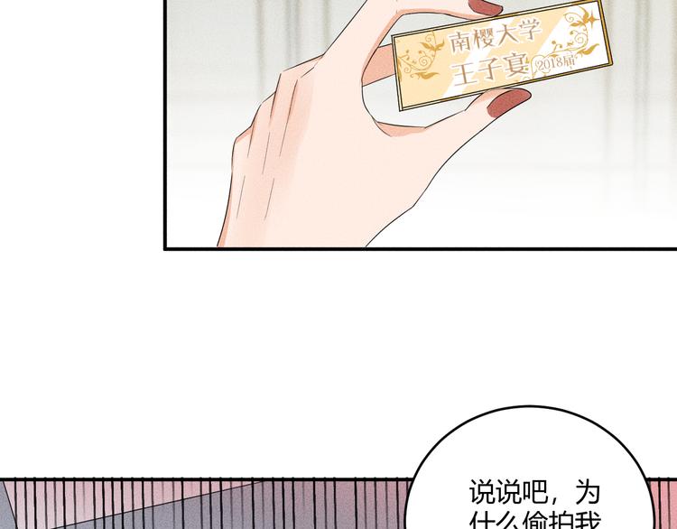 第5话 约谈57