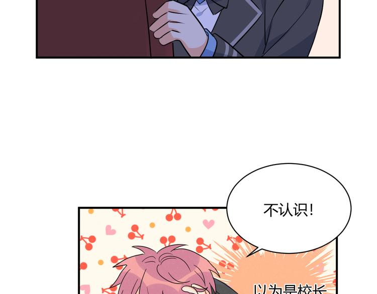 第4话 新副校长！？68