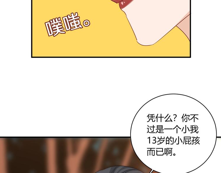第18话 保护你78