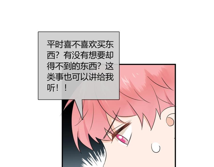第10话 新顾客46