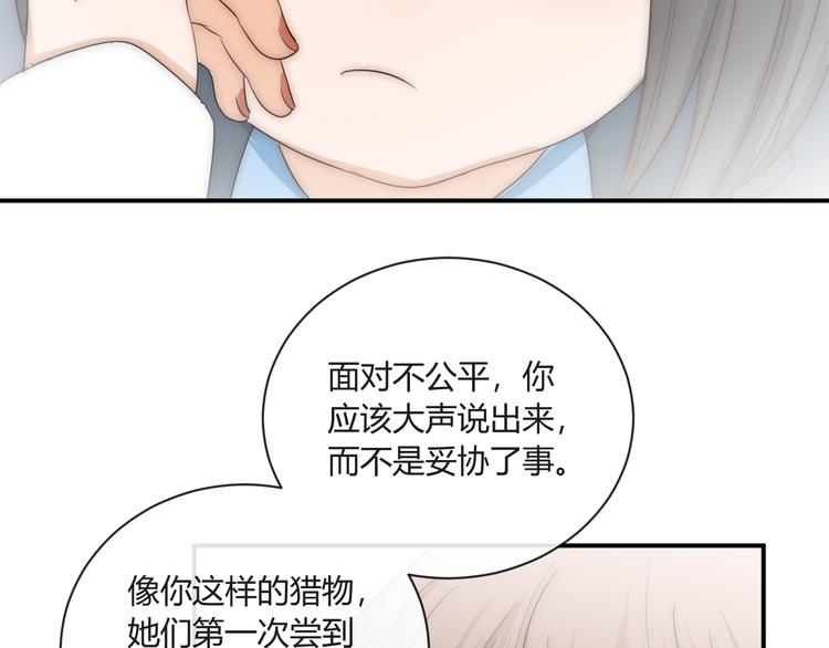 第9话 霸气御姐86