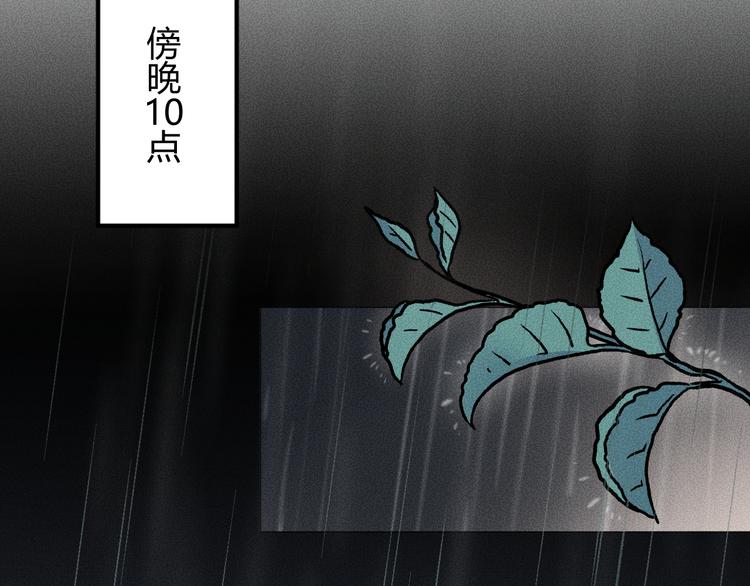 第6话 陷阱8