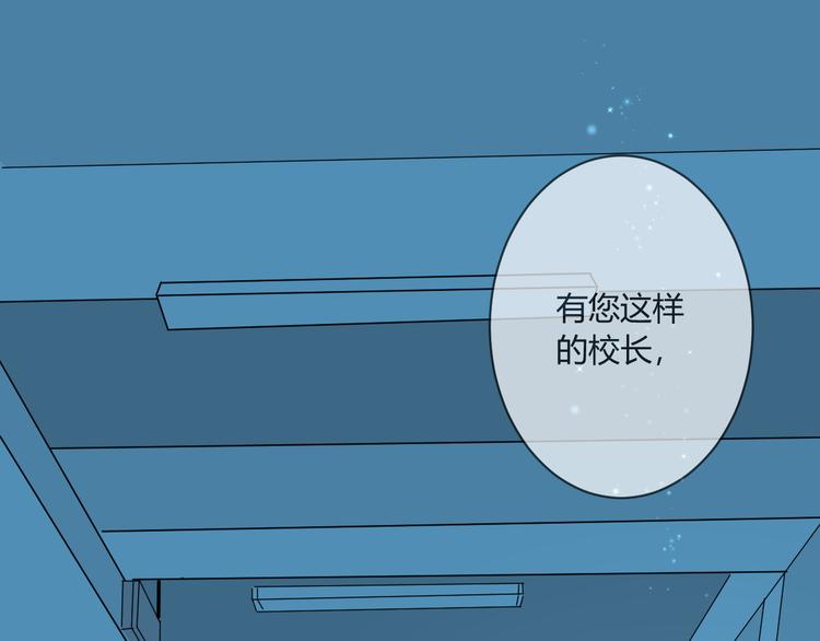 第8话 校长姐姐的道歉10