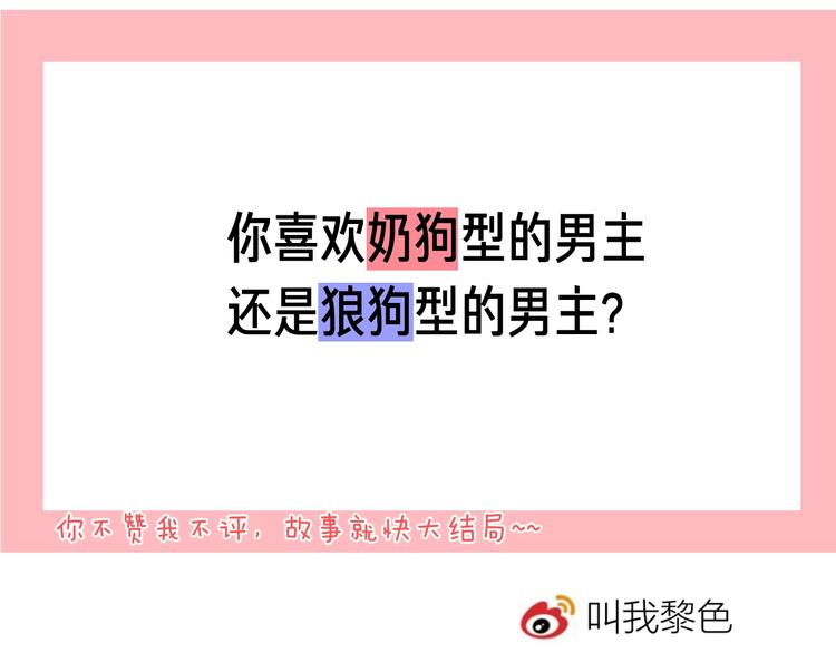 第18话 保护你87
