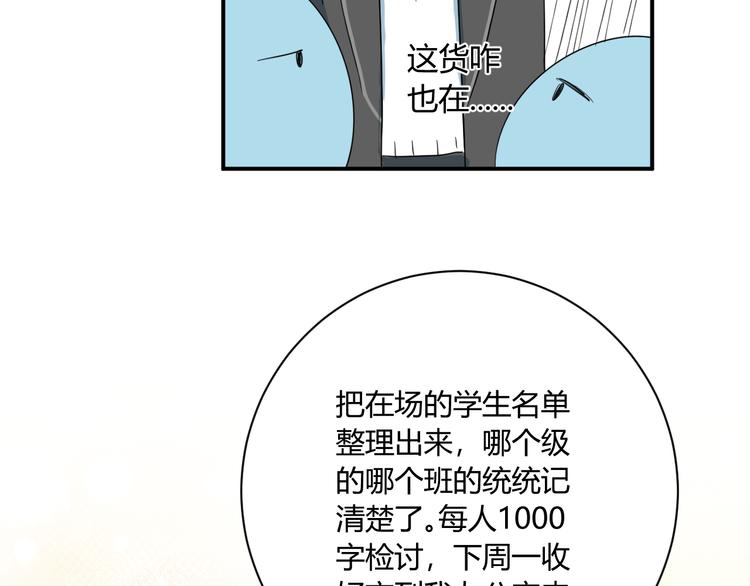 第9话 霸气御姐97