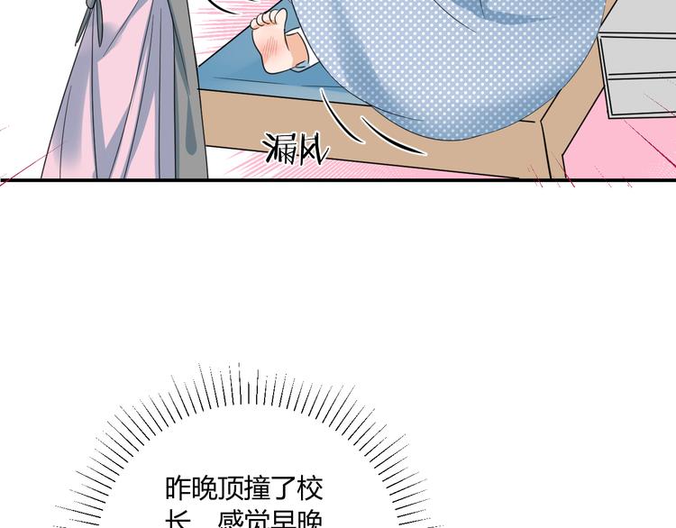 第8话 校长姐姐的道歉27
