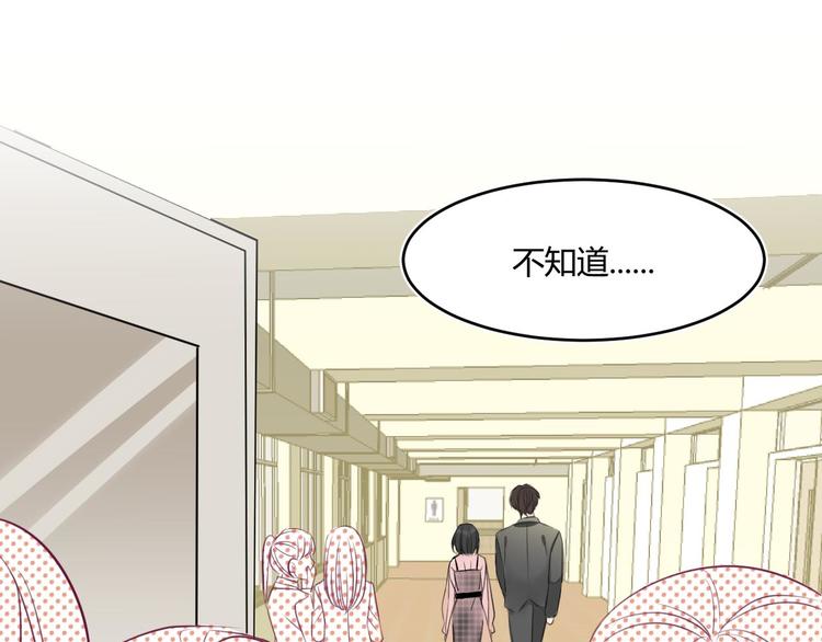 第4话 新副校长！？23